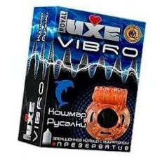 Эрекционное кольцо + презерватив Luxe Vibro Кошмар русалки 1 штука